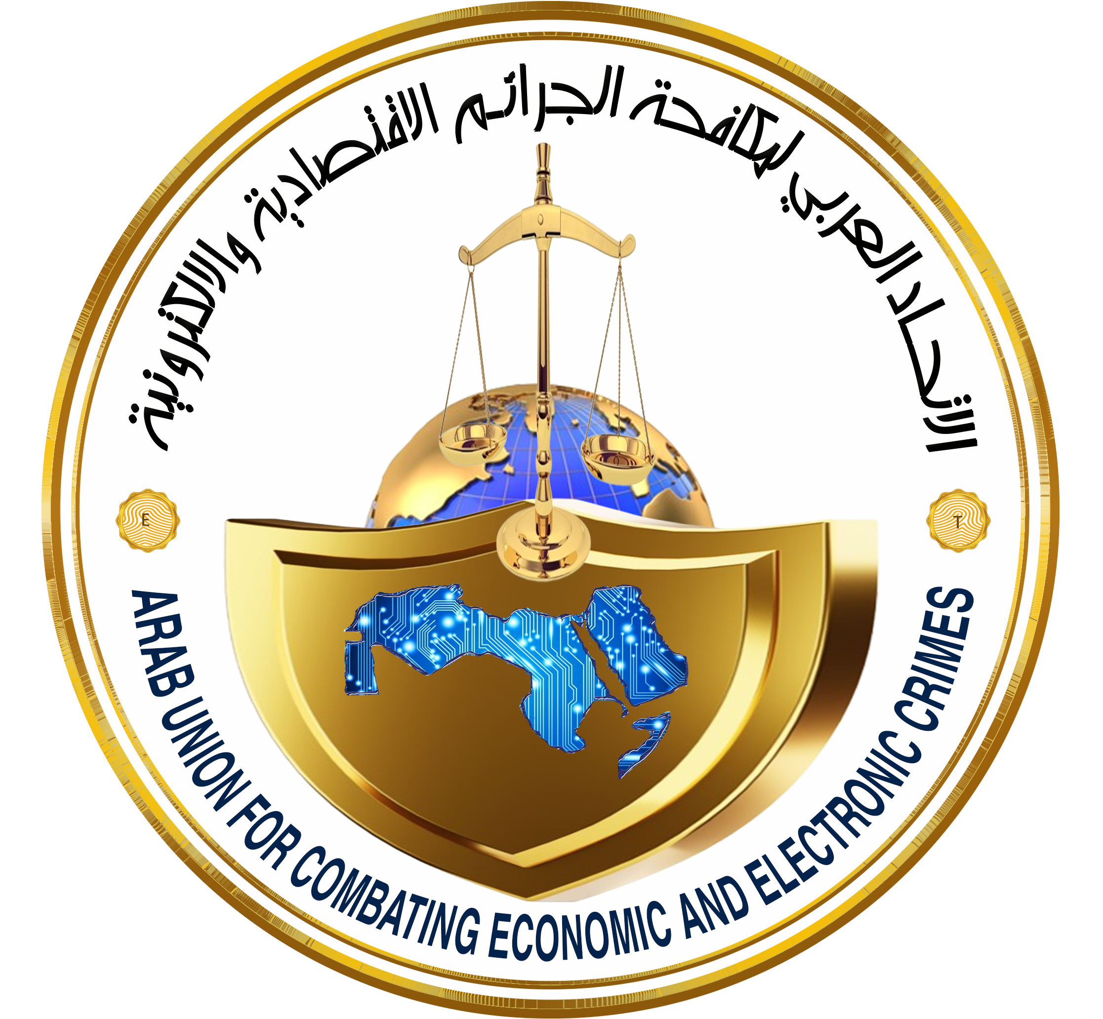 الاتحاد العربي لمكافحة الجرائم الاقتصادية والالكترونية